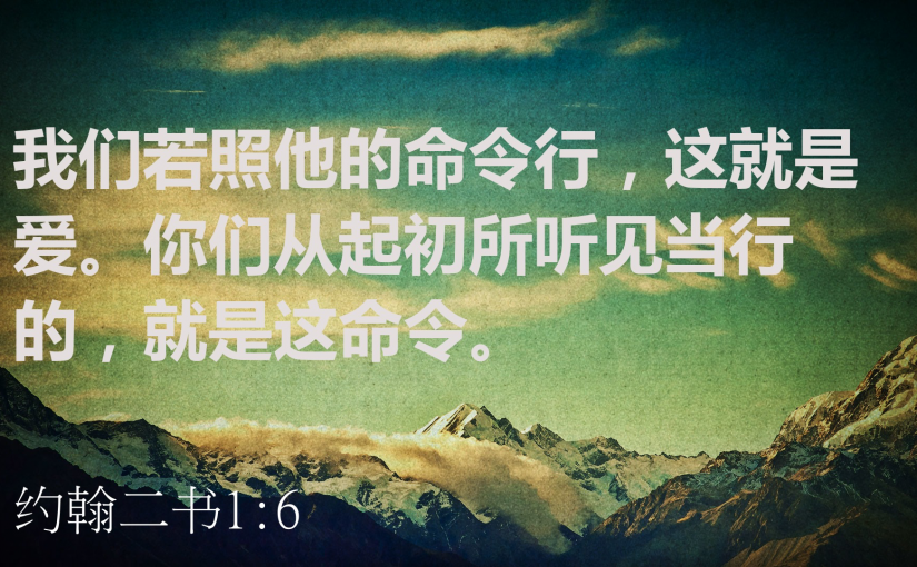 约翰二书