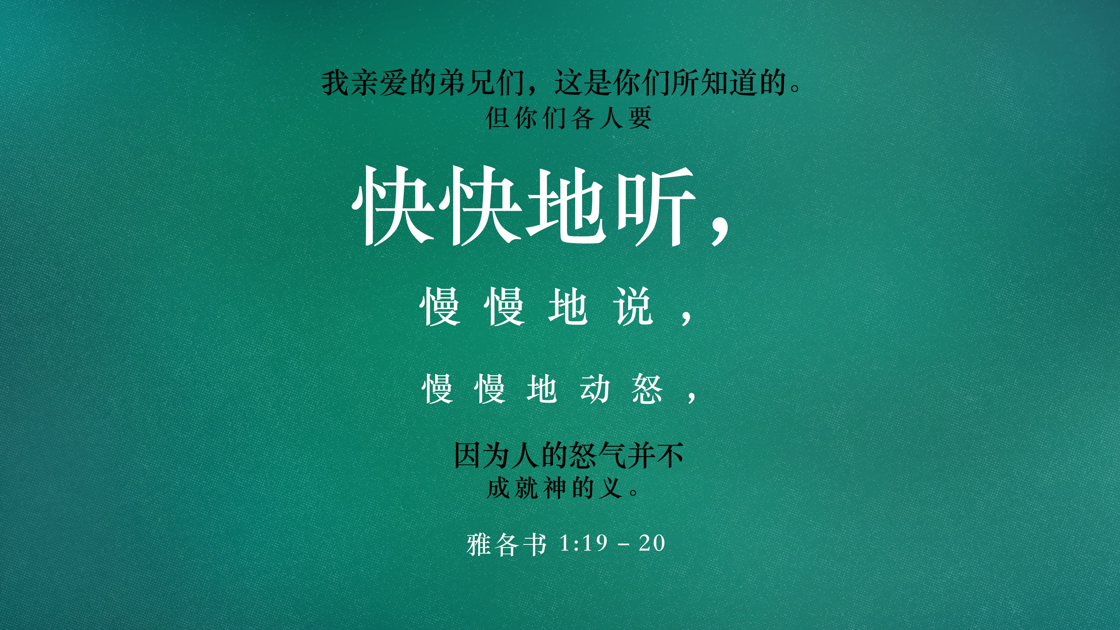 慢慢的
